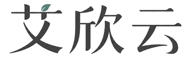 艾欣云